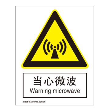 安赛瑞 国标4型警告类安全标识牌-当心微波，3M不干胶，400×500mm，35164 售卖规格：1张