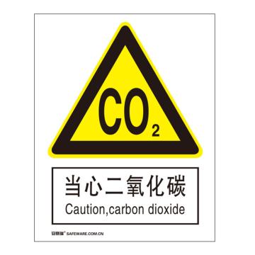 安赛瑞 国标4型警告类安全标识牌-当心二氧化碳，3M不干胶，400×500mm，35086 售卖规格：1张