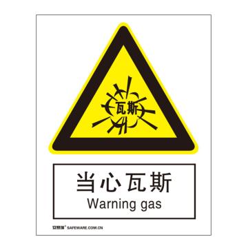 安赛瑞 国标4型警告类安全标识牌-当心瓦斯，3M不干胶，400×500mm，35095 售卖规格：1张