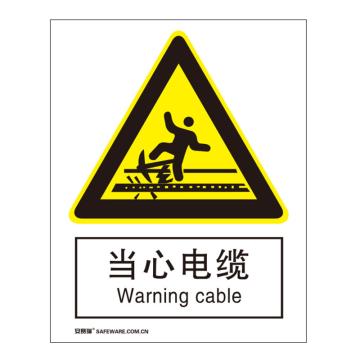 安赛瑞 国标4型警告类安全标识牌-当心电缆，3M不干胶，400×500mm，35098 售卖规格：1张
