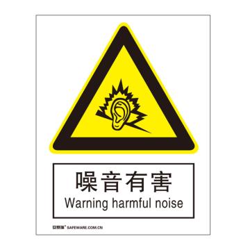 安赛瑞 国标4型警告类安全标识牌-噪音有害，3M不干胶，400×500mm，34983 售卖规格：1张