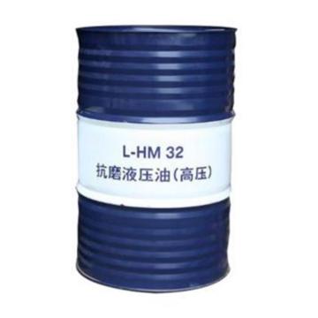 昆仑 液压油，L-HM 32(高压) 170KG/桶 售卖规格：170公斤/桶