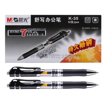 晨光 中性笔，K-35（黑色）盒装 0.5MM 配G-5笔芯（替代：AEN397） 售卖规格：12支/盒