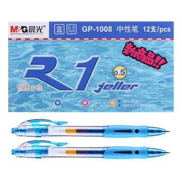 晨光 中性笔，0.5MMGP-1008（蓝色）配G-5笔芯，12支/盒 单位：盒（替代：MCT986）