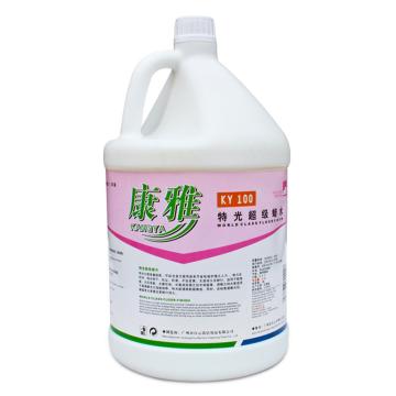 白云清洁 康雅特光超级蜡水，KY-100 1加仑 售卖规格：1桶