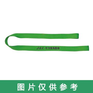 巨力 扁平吊装带（环型），W03-01 01 1T*1m 售卖规格：1根