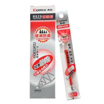 齐心 经典按动中性替芯，R929红盒装 0.5mm（替代：RSV916） 售卖规格：20支/盒