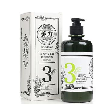 姜力/JIANGLI 精华沐浴露，3号 生姜萃取精华500ml/瓶 售卖规格：1瓶