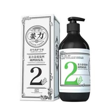 姜力/JIANGLI 姜花发丝润发乳，2号 500ml/瓶 售卖规格：1瓶