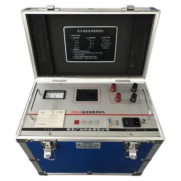 南京广创 变压器直流电阻测试仪，GC600-40A 售卖规格：1台