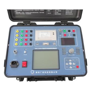 南京广创 高压开关机械特性测试仪，GKC2008 售卖规格：1台