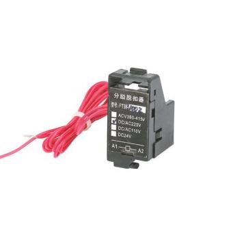 德力西/DELIXI 分励右(引线)M3(M3S)-160/250 DC24V，CDM3160MX1D2 售卖规格：1个