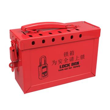 安赛瑞 便携式群组共锁箱（空置），37057 233×195×95mm 12个挂点 钢制 红色喷涂 售卖规格：1个