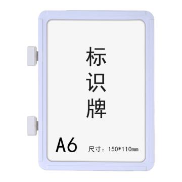 安賽瑞 強磁貨架信息標識牌-A6，雙磁鐵，ABS，150×110mm，白色，13388，10個/包