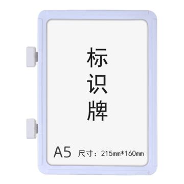 安赛瑞 强磁货架信息标识牌-A5，双磁铁，ABS，215×160mm，白色，13394，10个/包