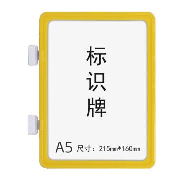 安賽瑞 強磁貨架信息標識牌-A5，雙磁鐵，ABS，215×160mm，黃色，13396，10個/包