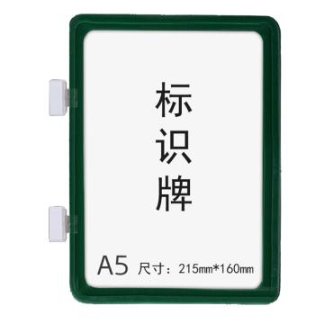 安赛瑞 强磁货架信息标识牌-A5，双磁铁，ABS，215×160mm，绿色，13397，10个/包