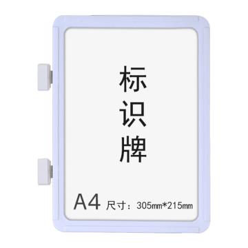 安賽瑞 強磁貨架信息標識牌-A4，雙磁鐵，ABS，305×215mm，白色，13400，10個/包