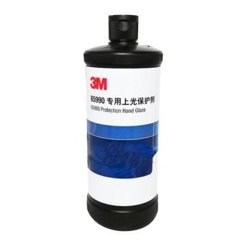 3M 专用上光保护剂，85990 900ml/瓶 售卖规格：12瓶/箱