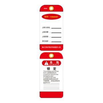 博士 安全吊牌部门款，BD-P12 PVC材质 宽75mm×高146mm 红色 10片/包 售卖规格：10片/包
