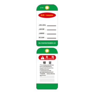 博士 安全吊牌部门款，BD-P14 PVC材质 宽75mm×高146mm 绿色 10片/包 售卖规格：10片/包