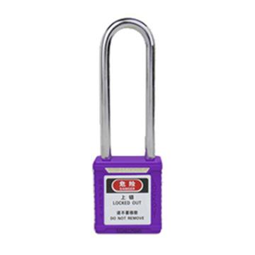 博士 安全长梁挂锁，BD-G28-KD 钢制锁梁 锁梁直径6mm 净高76mm 锁体高45mm 不通开型 紫色 售卖规格：1把