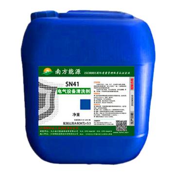 南方能源 电气设备清洗剂，SN41,20KG/桶 售卖规格：20公斤/桶