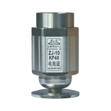 成真/ZHVAC 高真空规管，ZJ-10B/KF40管规 热阴极电离规 售卖规格：1个