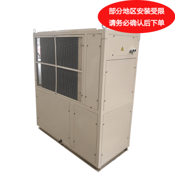 海立特 特种高温空调(整体风管式,冷暖)，XLZR-40B，380V，制冷量4000W，制热量4000W。不含安装及辅材