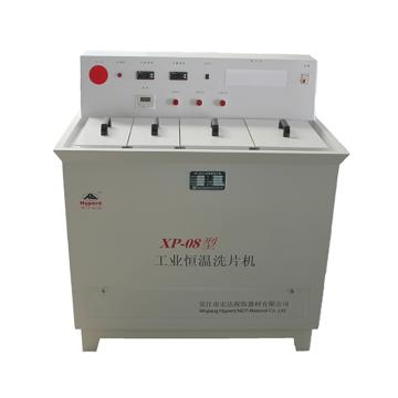 宏达 工业恒温洗片机，XP-08 最大功率1500W 售卖规格：1台