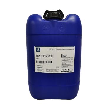 华阳新兴科技 清洗剂，HYDT-F，25L/桶 售卖规格：25升/桶