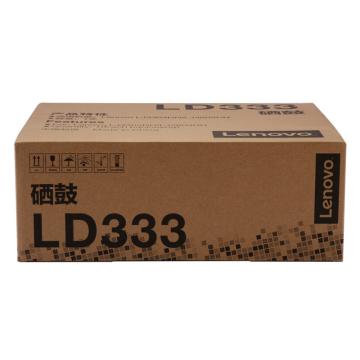 联想/Lenovo 鼓组件，LD333 黑色 适用LJ3303DN LJ3803DN打印机 售卖规格：1个