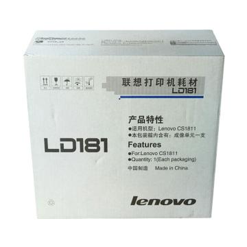 联想/Lenovo 鼓组件，LD181 黑色 适用CS1831/CS1831W/CM7120W/CS1821/CS1821W/CM7110W 售卖规格：1个