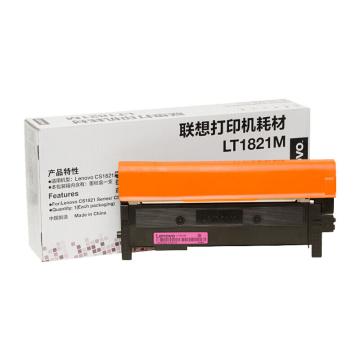 联想/Lenovo 墨粉，LT1821M 品红色（适用CS1831/CS1831W/CM7120W/CS1821/CS1821W/CM7110W） 售卖规格：1个