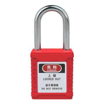 罕码 钢梁安全挂锁，HMLK109 红色（同花系列） 售卖规格：1把