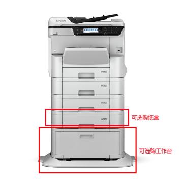 爱普生/Epson 彩色喷墨复合机，WF-C8690a标配+单纸盒 A3+（打印 扫描 复印 传真） 售卖规格：1套