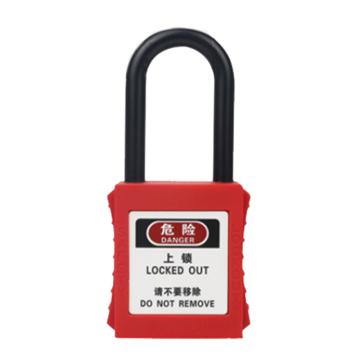 罕码 绝缘安全挂锁，HMLK109J 红色（同花系列） 售卖规格：1把
