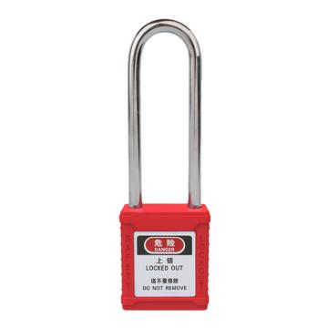罕码 钢制长梁安全挂锁，HMLK101L 红色（不同花系列） 售卖规格：1把