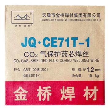 金桥 药芯焊丝，CE71T-1，直径1.2mm15kg/盘 售卖规格：15千克/盘