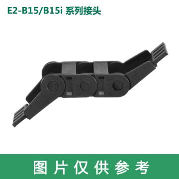 易格斯/igus 拖链接头，E2迷你|B15/i系列1050.34PZA1 内宽50，活动接头，有梳状板，预装A1 售卖规格：1套