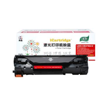 莱盛I系列 硒鼓，LSIC-CE278A-U 适用HP P1566/P1606dn/M1536DNF/CE278A,Canon IC MF4410/4412/4420 售卖规格：1个