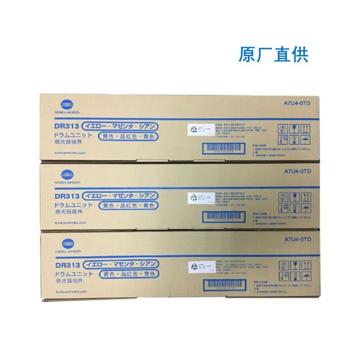 柯尼卡美能达 硒鼓，DR313C 青色 适用于：柯尼卡美能达 C308/C368/C458/C558/C658 原厂直供 售卖规格：1个