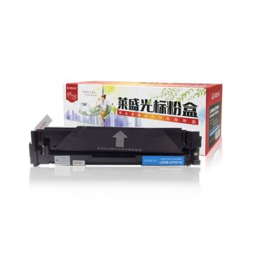 莱盛光标 硒鼓，LSGB-CF501A 适配HP m254nw/m254dw/m281fdn/m280fdw 售卖规格：1个