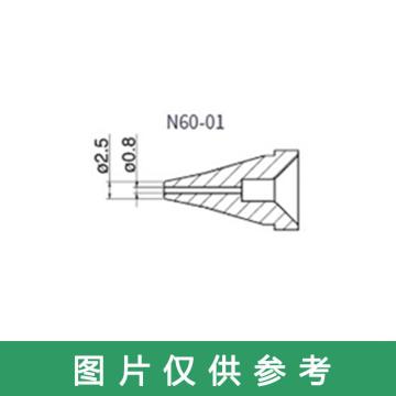 白光/HAKKO 高功率吸锡枪FR400吸嘴，N60-01 售卖规格：1个