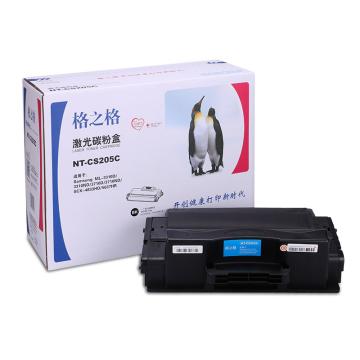 格之格 硒鼓，NT-CS205C 适用 Samsung ML-3310D/3310ND/3710D/3710ND/SCX-4833HD/5637HR 售卖规格：1个