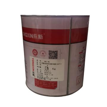 永新/YONGXIN 有机硅耐温漆，600℃，铝粉色，15kg/组 售卖规格：15公斤/组