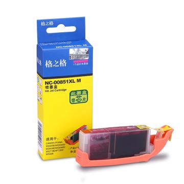 格之格 墨盒，NC-00851XLM 适用Canon PIXMA MG5480/5680/6380/IX6680/7180;MX928;iP7280 售卖规格：1个