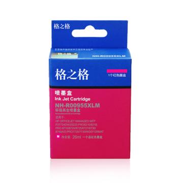 格之格 墨盒，NH-R00955XLM 适用HP P27724dw/25220;Pro8210/8218/7720/7730/8710/8720/8725/8727 售卖规格：1个