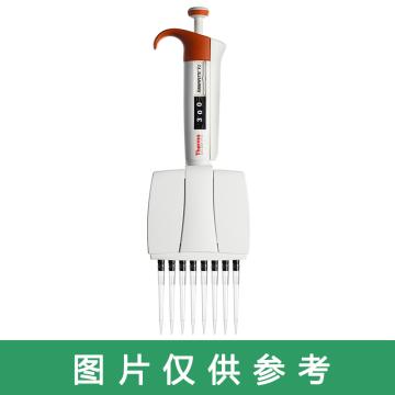 Finnpipette F3 30-300 µl 12道可变量程移液器，4660050 售卖规格：1个