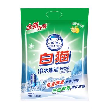 白猫 洗衣粉，冷水速洁无磷1.8kg 售卖规格：1袋